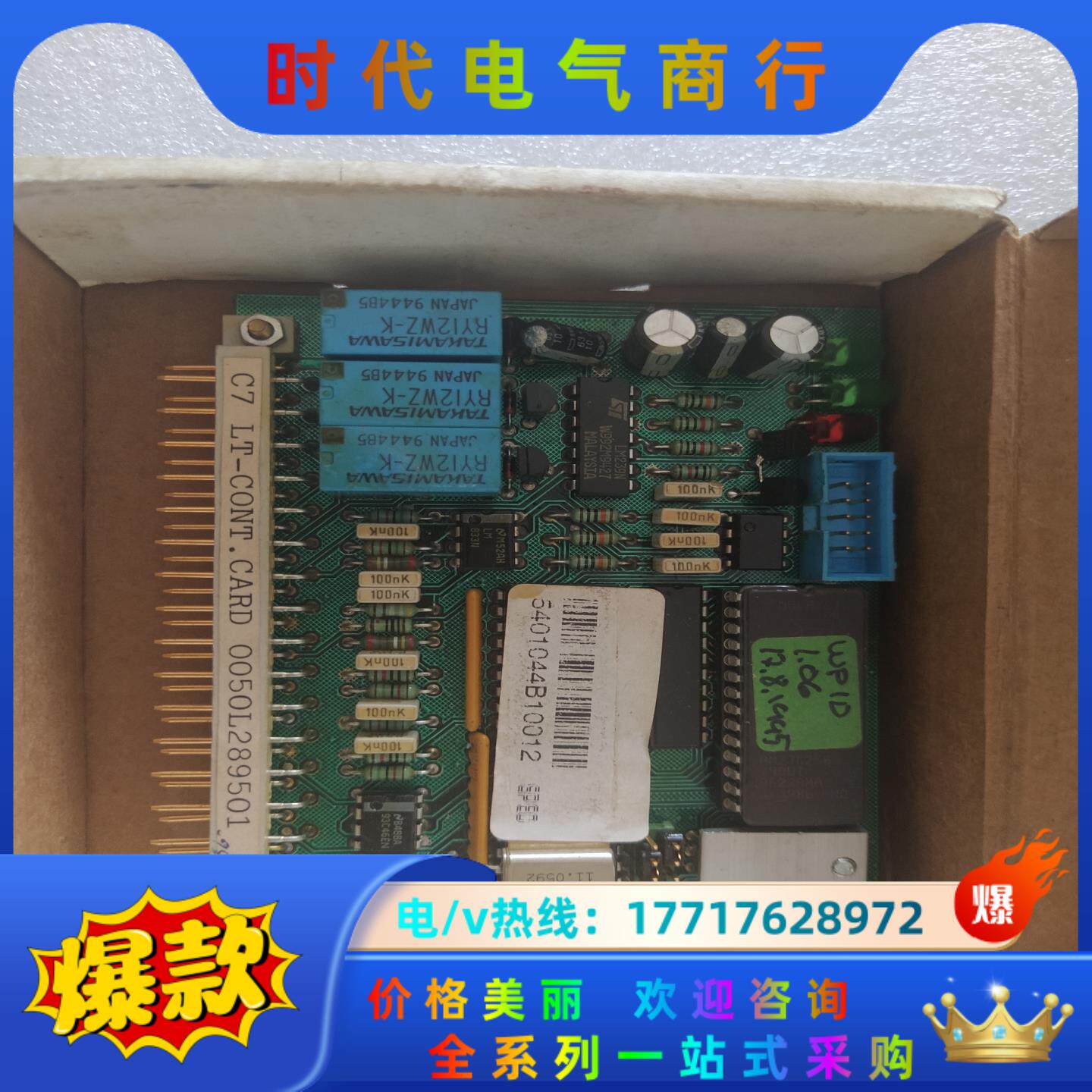 瓦锡兰Wartsila恒温控制卡C7，C7 LT-CONT议价