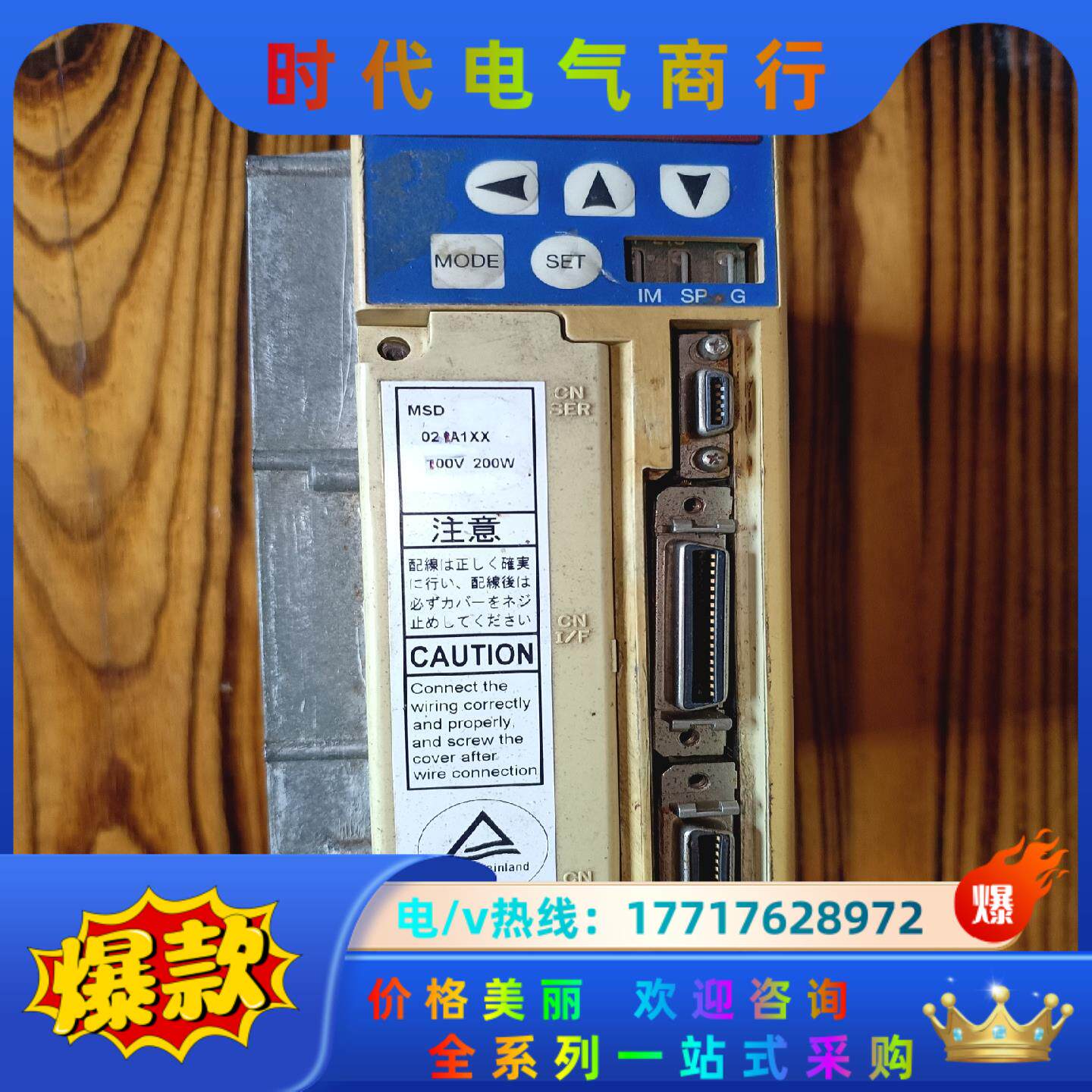 MSD021A1XX100Ⅴ200W伺服驱动器，功能议价