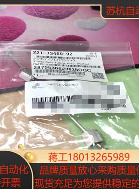 岛津管子221-73469-92用于GC-2010plu