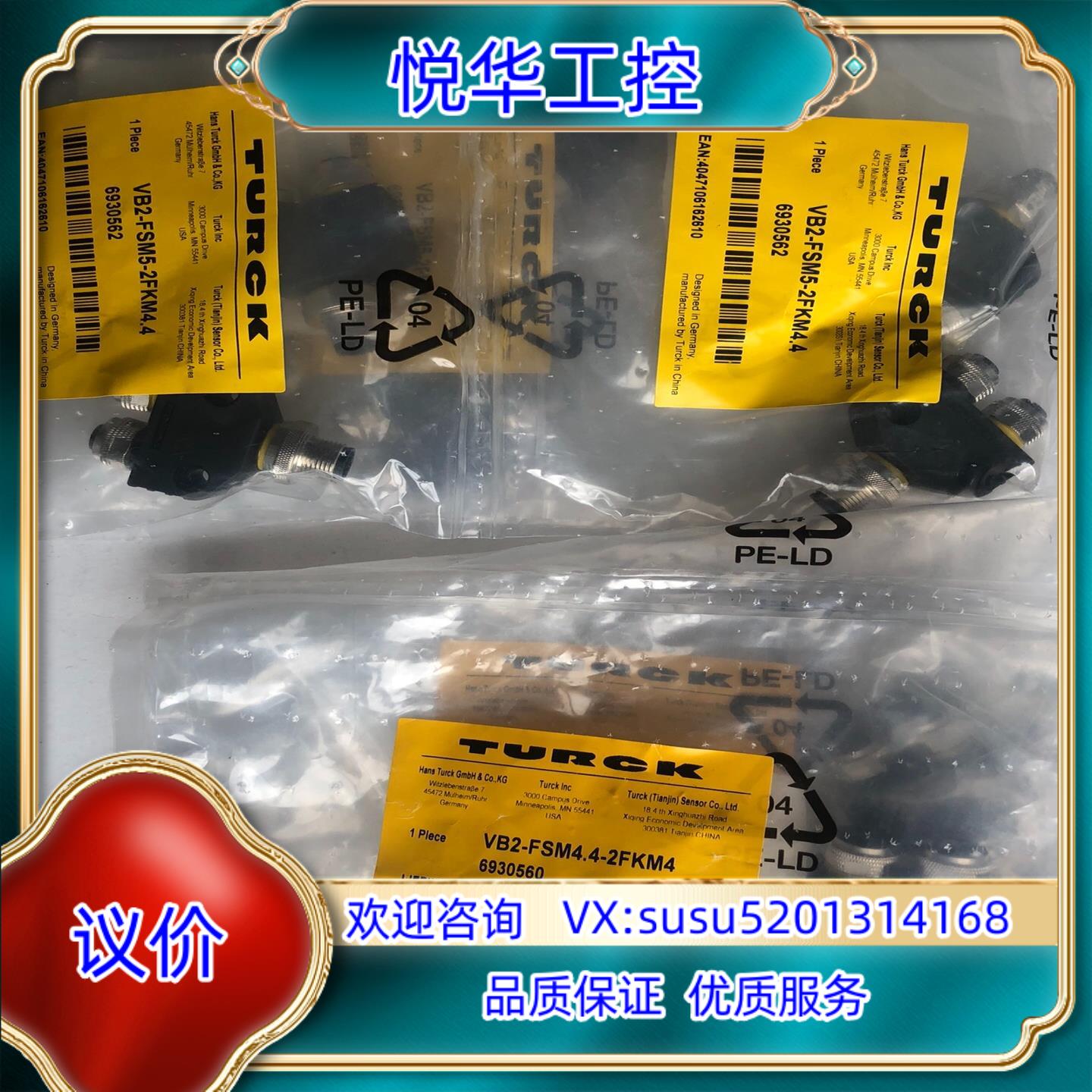 原装图尔克5芯三通Y型分路器VB2-FSM5-2FKM4.4/议价