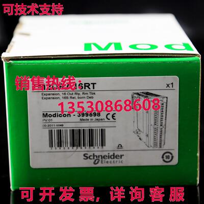 原装供应 TM2DRA16RT 40mA 24VDC 输出扩展模块