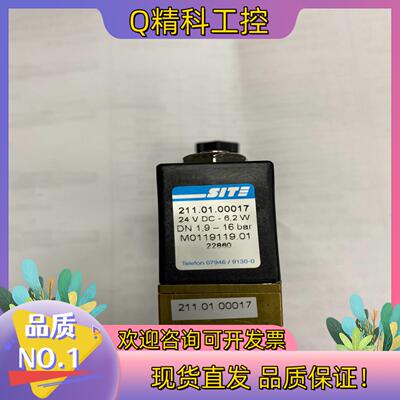 现货SITE 电磁阀