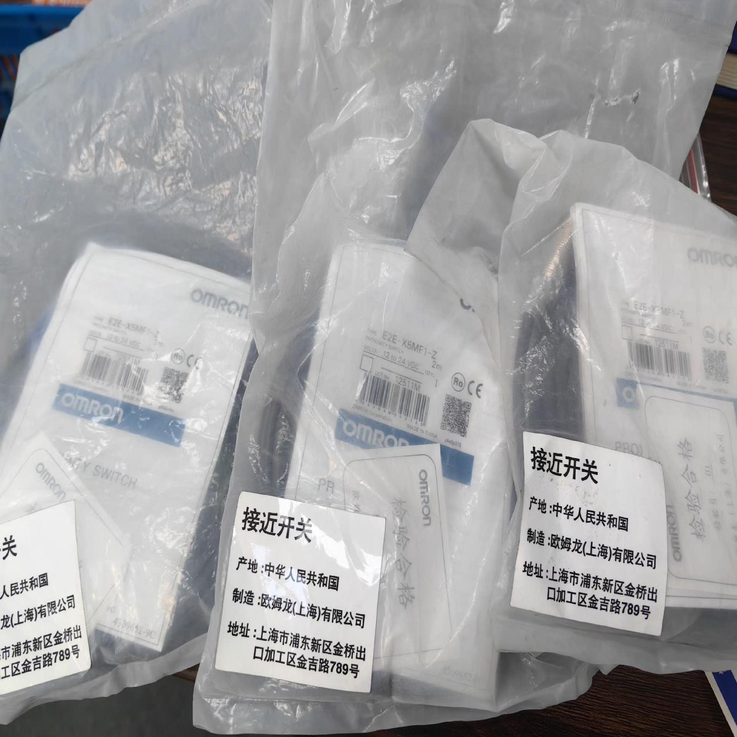 E2E-X5MF1-Z 2M   全新原装接近开关，实