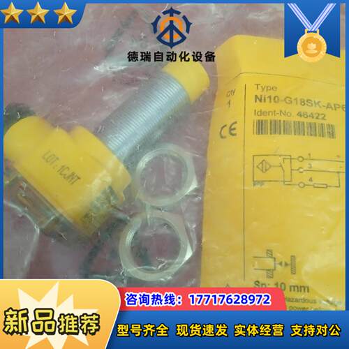 全新原装正品图尔克传感器Ni10-G18SK-AP6X剩议价