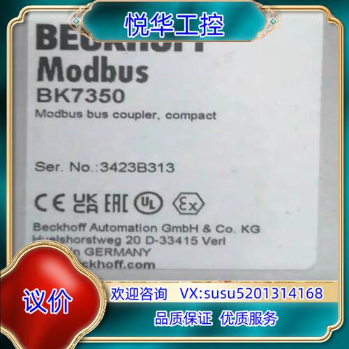 原装倍福bk7350倍福全新正品模块BK7350, 的联议价