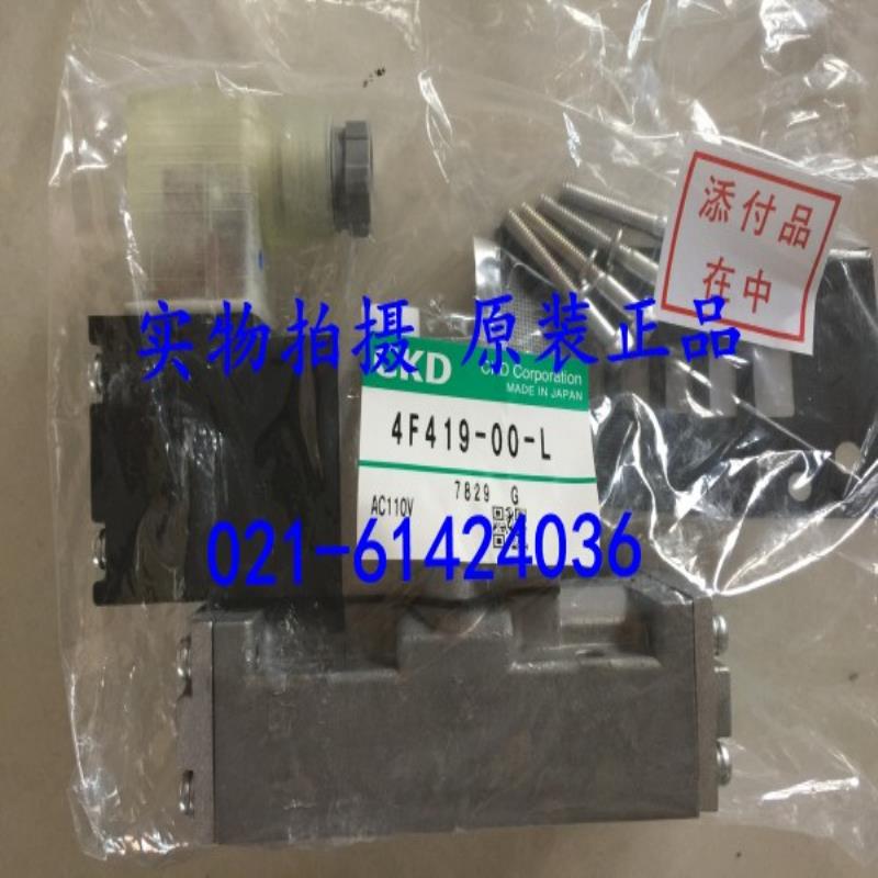 CKD电磁阀4F419-00-AC220V议价