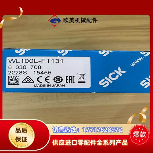 德国西克SICK传感器WL100L-F1131，货号6030议价