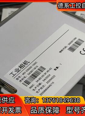 海康微视工业相机，MV-CS050-10GC，全新/都有