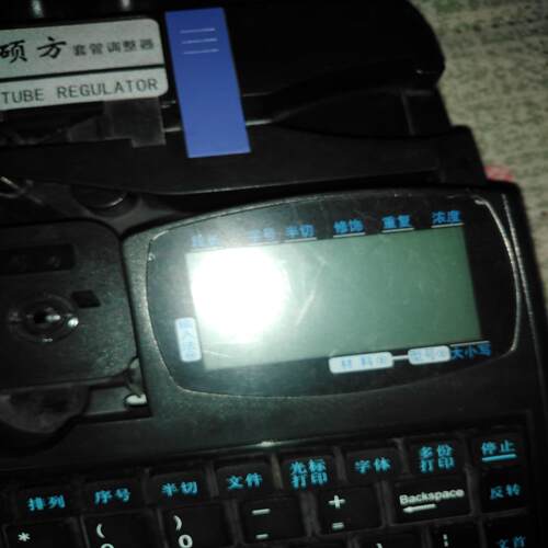 （设备配件）自用TP70，电子。九成新硕方线号机