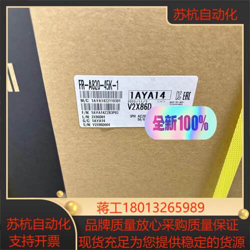 FR-A820-45K-1 全新原装
