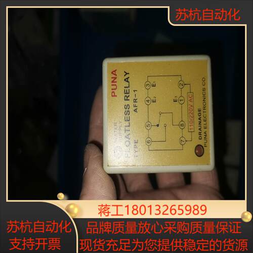 原装普耐PUNA水位控制器液位继电器AFR-1 110/22