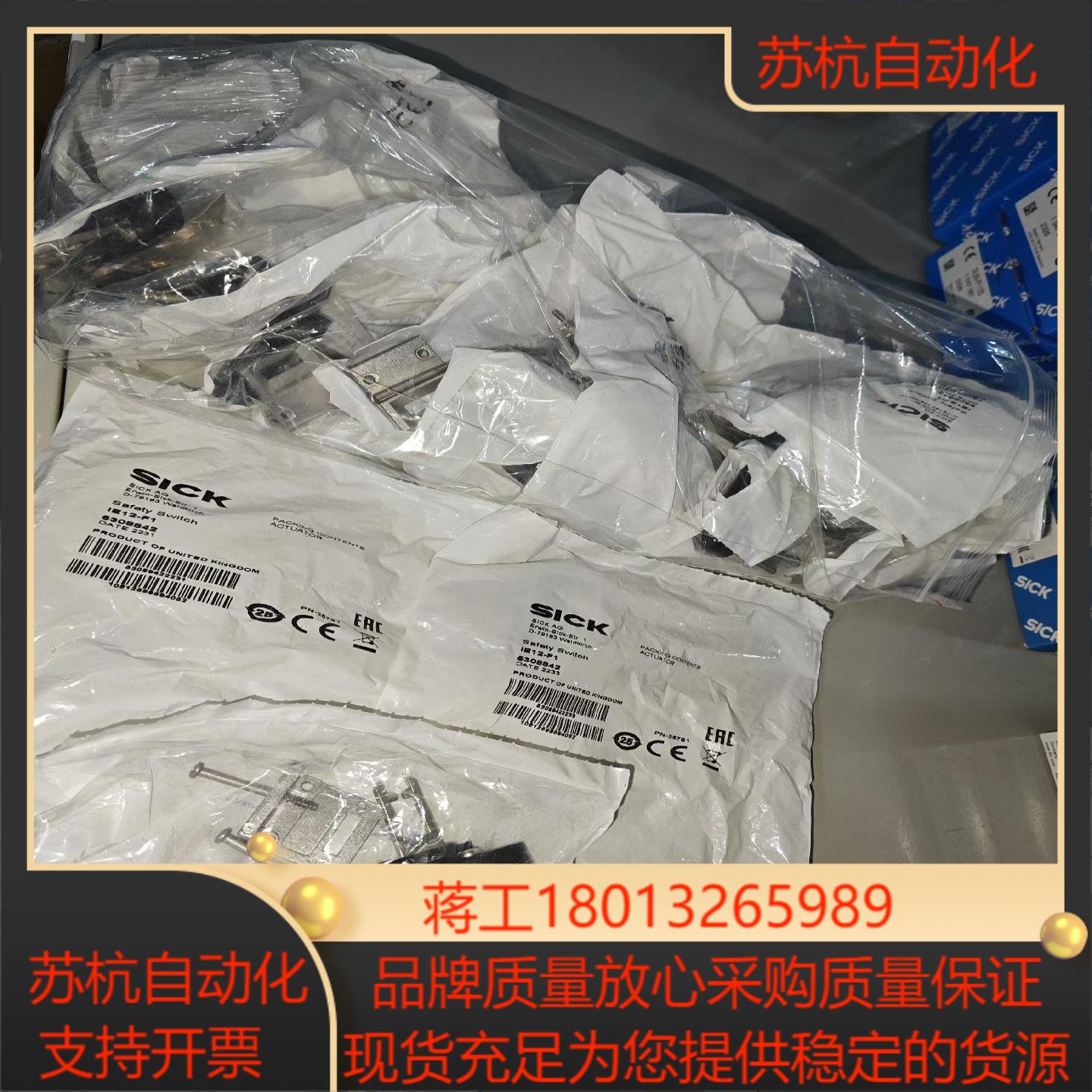 IE12-F1全新原装正品插销插片钥匙5308842德国si