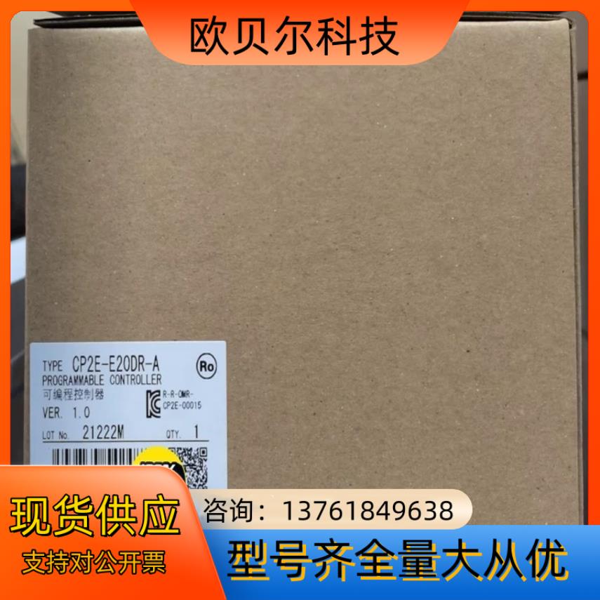 CP2E-E20DR-A  PLC 余货