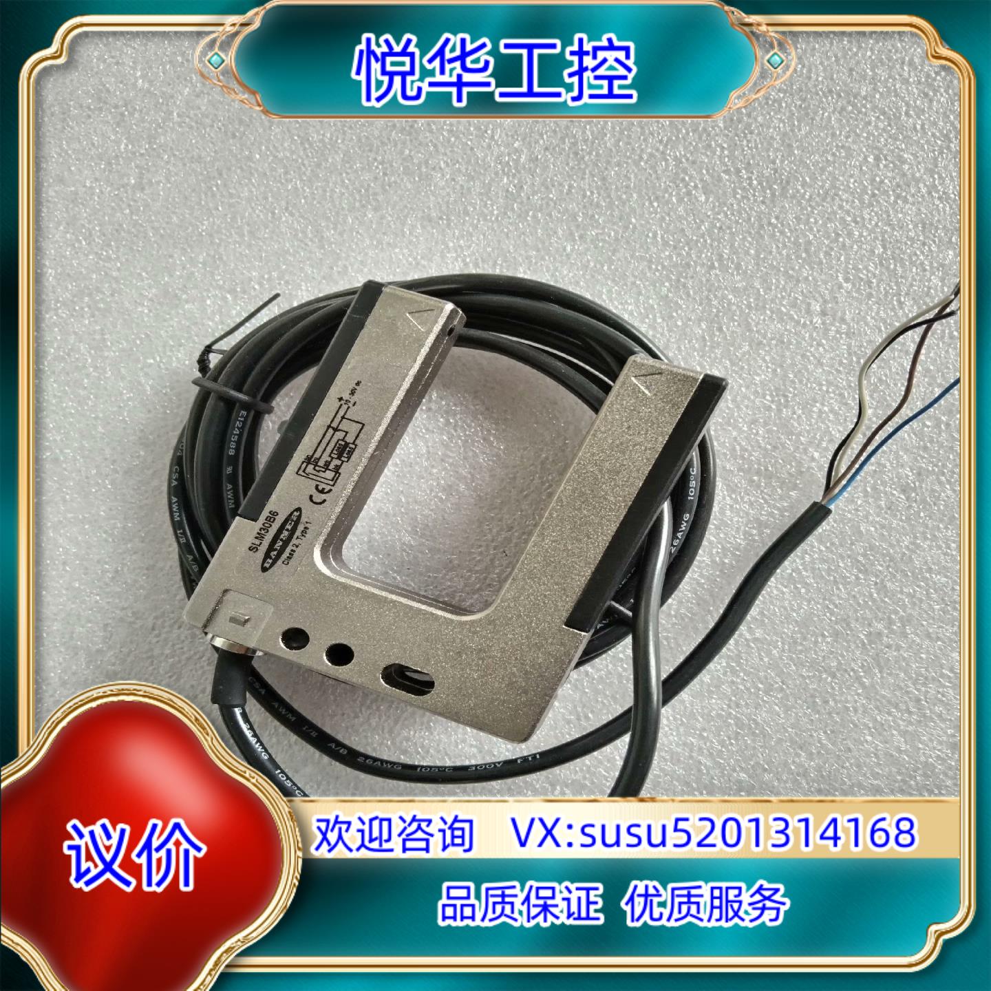 原装BANNER邦纳金属槽形传感器SLM30B6 拍摄，成议