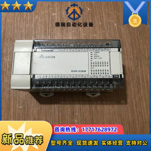 成色新台达PLC控制器 DVP32EH00T2 现货质量保证议价