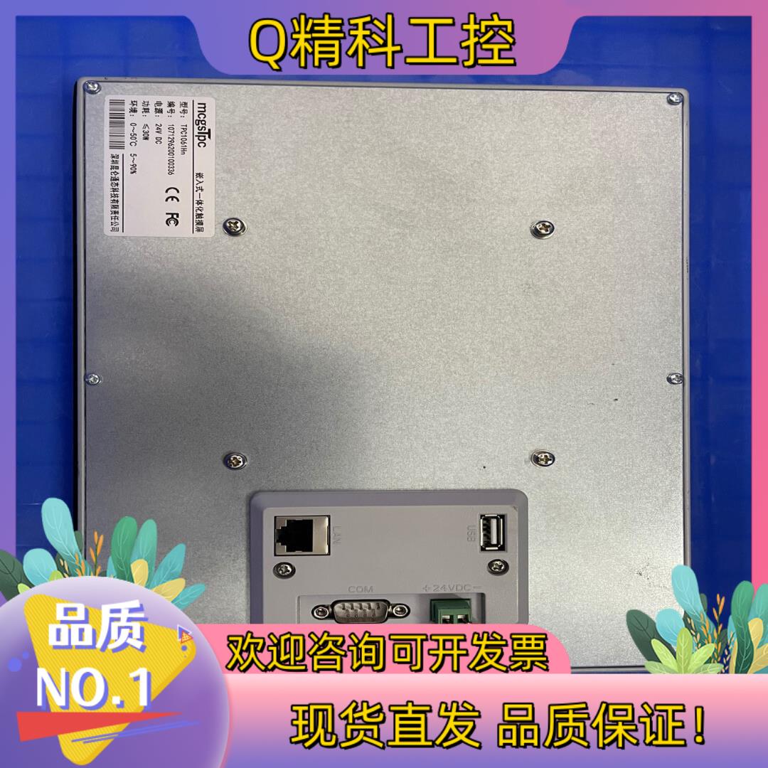 昆仑通态触摸屏TPC1061Hn/图功能完好