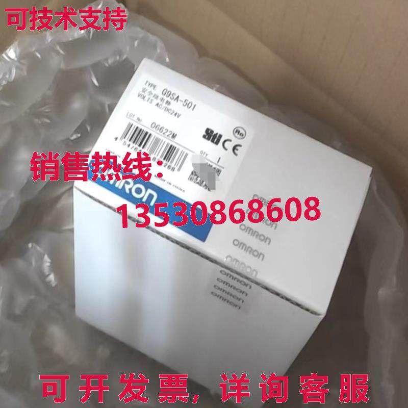 供应原装G9SA-501安全继电器可编程式逻辑控制器