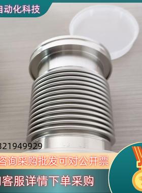 现货莱宝真空连接波纹管88770