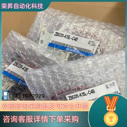 现货SMC真空发生组件ZB0311-K15L-C4B三个1366