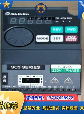 士林变频器 SC3-021-04K SC3-021-07议价