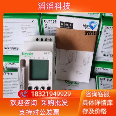 现货定时开关CCT15441