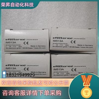 现货IM513A 全新原装IFM易福门 有29个