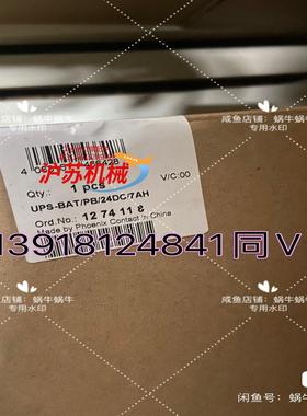 1274118  UPS-BAT/PB/24DC/7AH