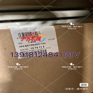 24DC 1274118 BAT 7AH UPS