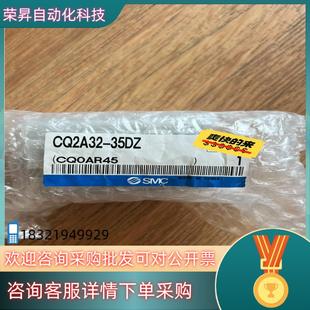 现货SMC气缸 35DZ CQ2A32