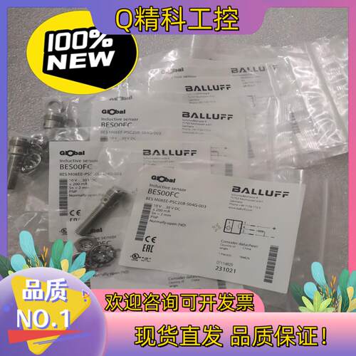 现货BALLUFF巴鲁夫 BES00FC BES M08EE-P