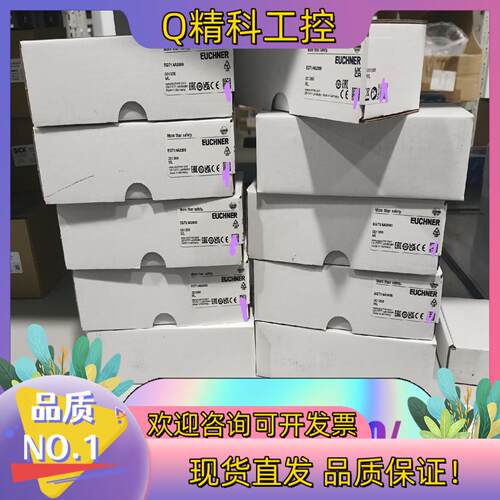 现货001366 EGT1/4A2000 德国EUCHNER安士