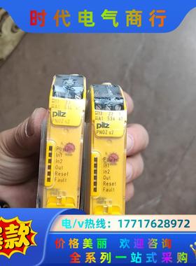 皮尔兹PNOZ安全继电器PilZ S2 750102年份20议价