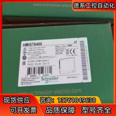 HMIST6400/HMIST6200 全新触摸屏，全