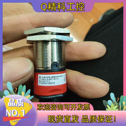 特吕劳易测FT328.3/4P-M12 圆柱形光电传感器