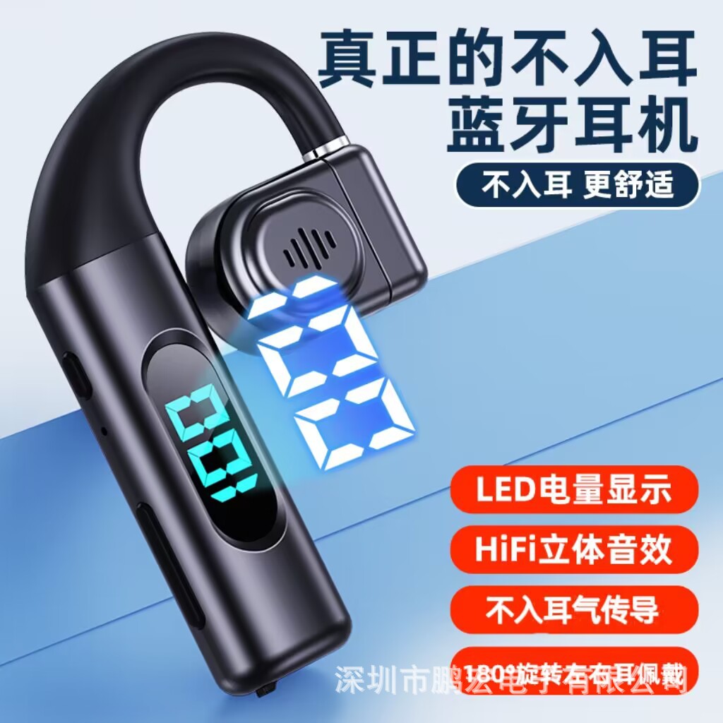 other/其他 100单耳挂耳开放式蓝牙耳机超长续航零延迟降噪助眠