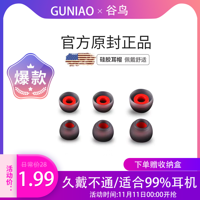 耳机套入耳式硅胶套胶圈软塞套耳塞适用三星AKG铁三角小米OPPO