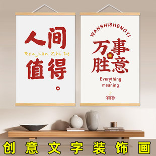 创意文字国潮装饰画出门见喜万事大吉挂画卧室客厅餐厅电表箱遮挡