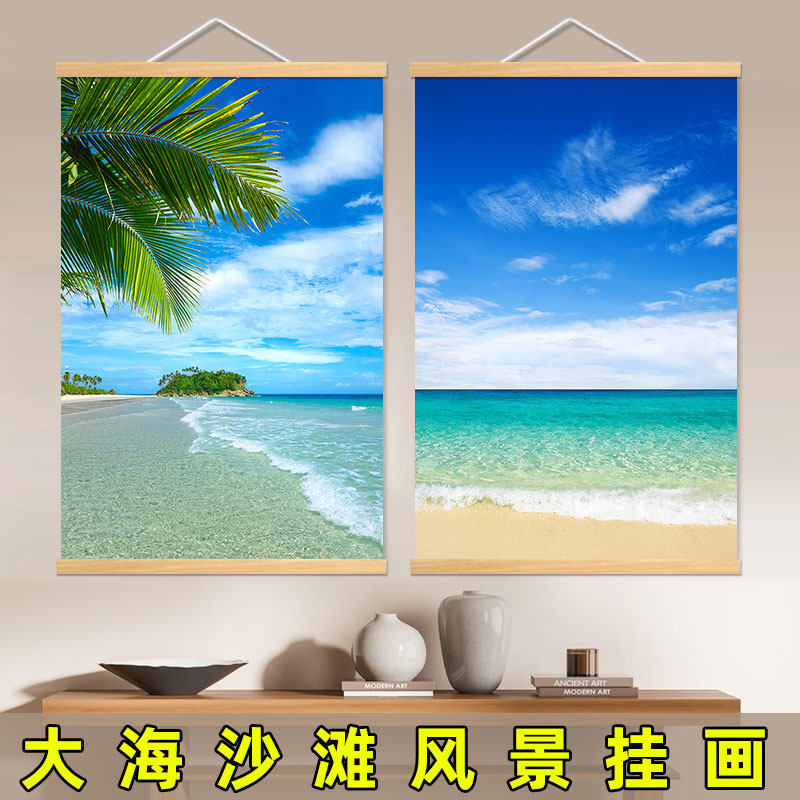 海景自然风景装饰画大海沙滩海水蓝天白云客厅卧室餐厅玄关墙挂画,家居饰品,现代装饰画,淘宝优惠券,粉丝福利购,淘宝优惠卷