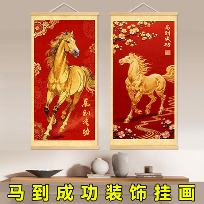 新中式马到成功装饰画客厅书房玄关饭店挂画金色骏马竖版挂轴布画