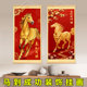挂轴布画 饰画客厅书房玄关饭店挂画金色骏马竖版 新中式 马到成功装