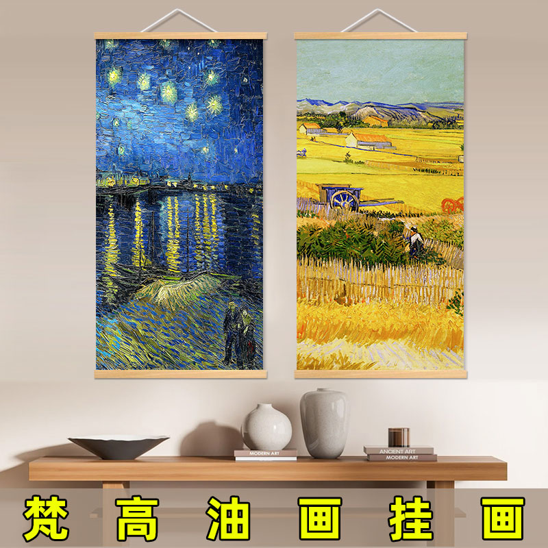 梵高油画装饰画向日葵丰收风景名画卧室壁画凡高玄关走廊客厅挂画图片