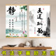 新中式 饰 书法字画励志挂画办公室书房自律天道酬勤莫生气静心忍装