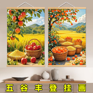 五谷丰登装饰画柿柿如意金秋稻谷丰收壁画中式客厅餐厅玄关画挂画