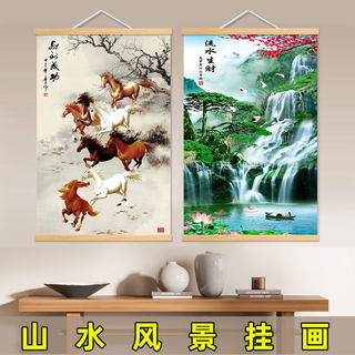 山水画风景画客厅装饰挂画迎客松流水生财八骏马办公室背景墙风水