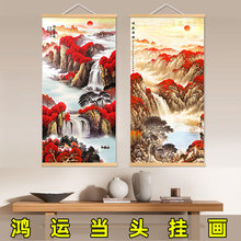 鸿运当头山水招财风水靠山挂卷轴画背景墙客厅玄关图装饰国画竖版