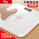 iFit电子称体重秤体脂秤家用精准 充电人体体脂小型称承重计