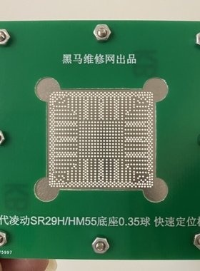 J1800  J1900 SR1UU G64490 SR1UT H50621 01 SR29F N3150 钢网