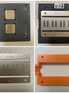 内存显存植球钢网GDDR5 GDDR6直接加热刮锡浆LPDDR4/5 DDR4 DDR3