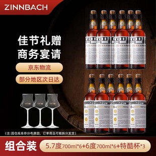 辛巴赫精酿 OAK橡木桶5.7度700ml*6+6度700ml*6+特酷杯*1套