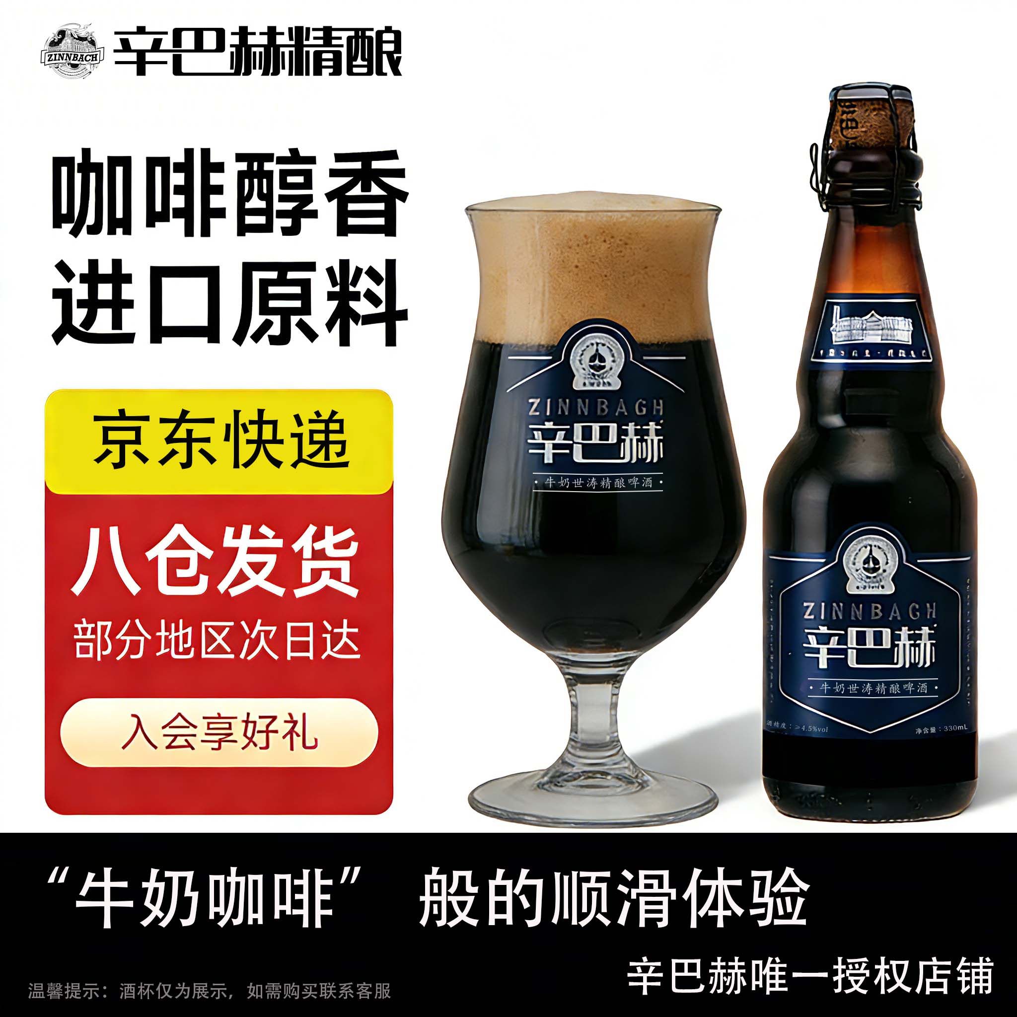 牛奶世涛黑啤精酿高端啤酒330ml*12瓶整箱【辛巴赫官方旗舰店】